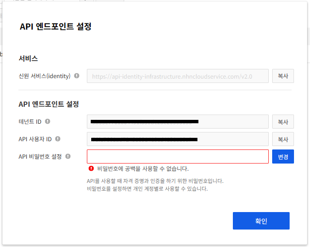 api 엔드 포엔트 설정