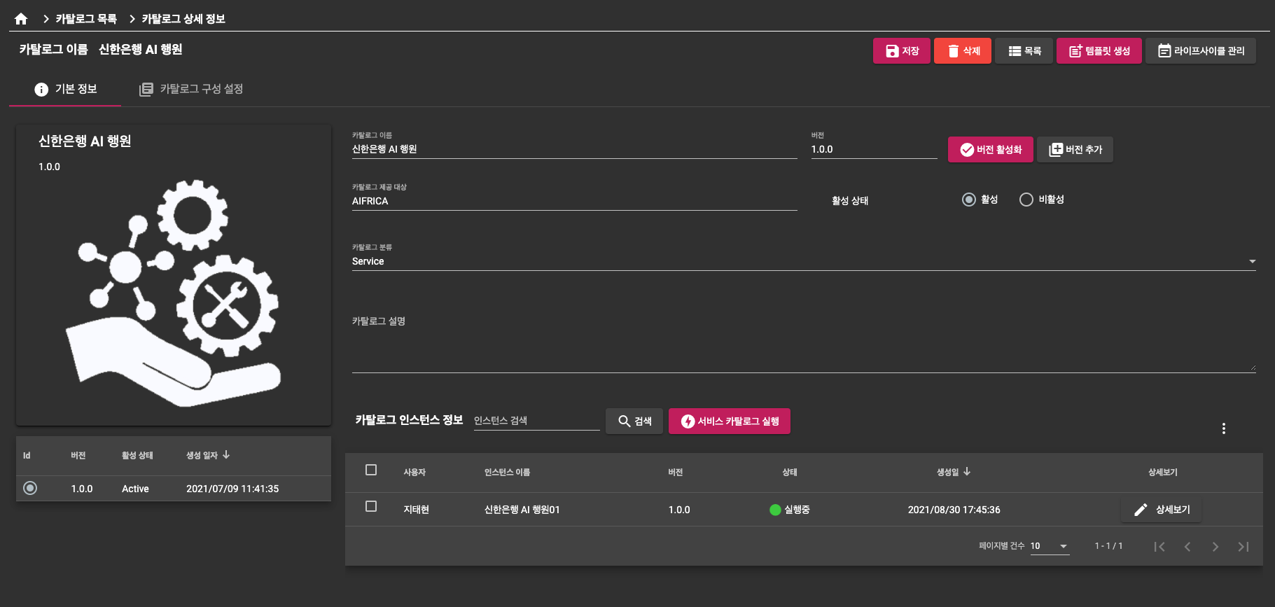 기본 정보 화면