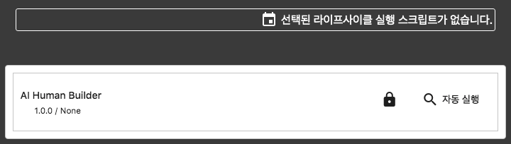 워크플로우 목록