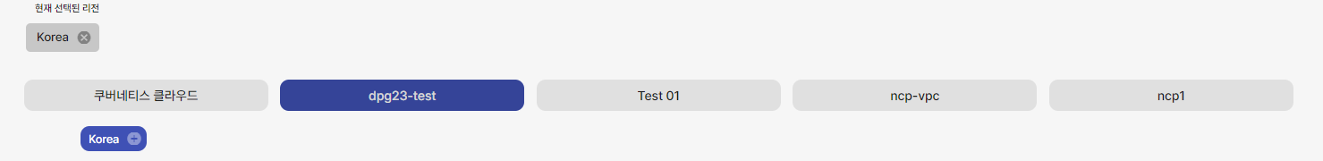 클라우드 비교를 위한 리전 선택