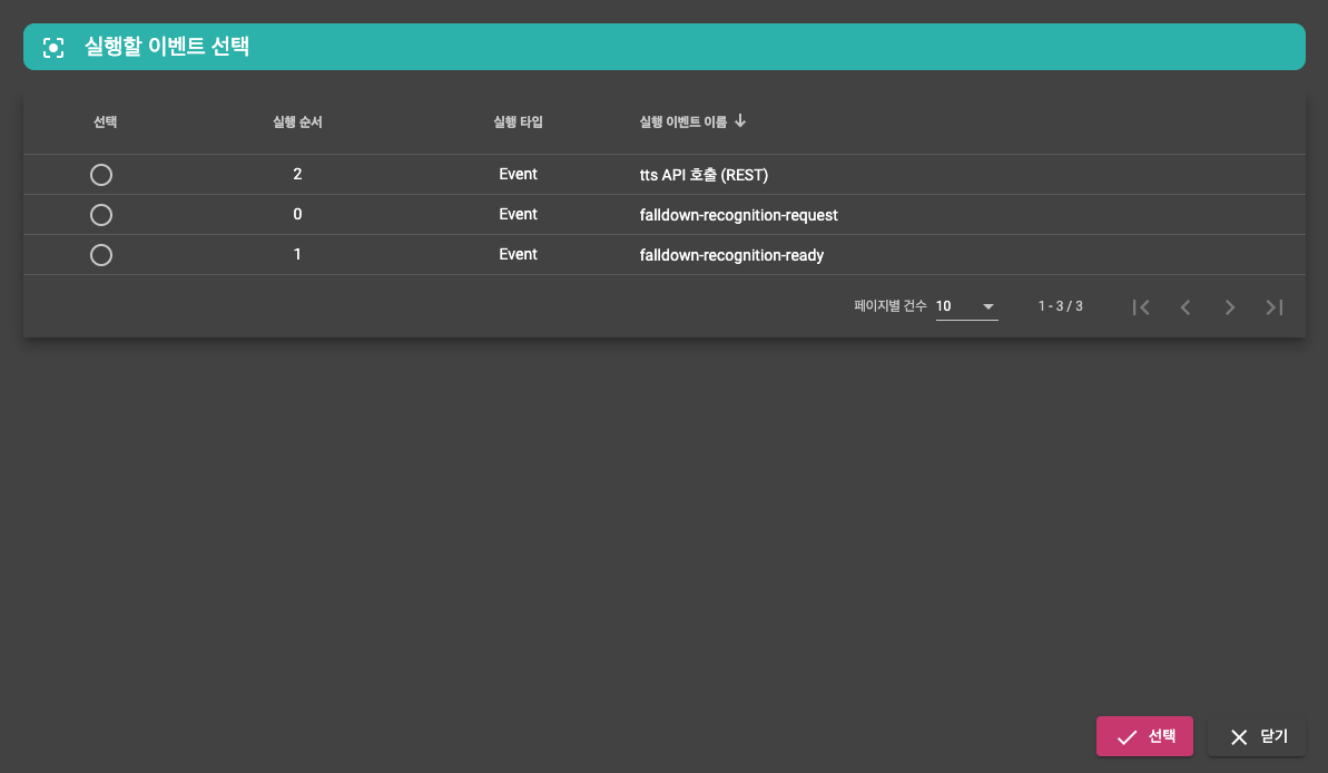 실행 대상 검색