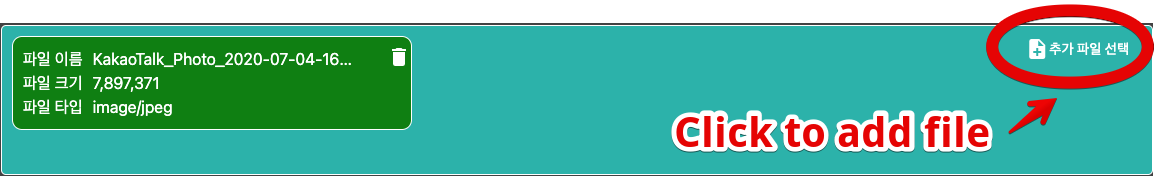 실행 입력 파일 등록 화면