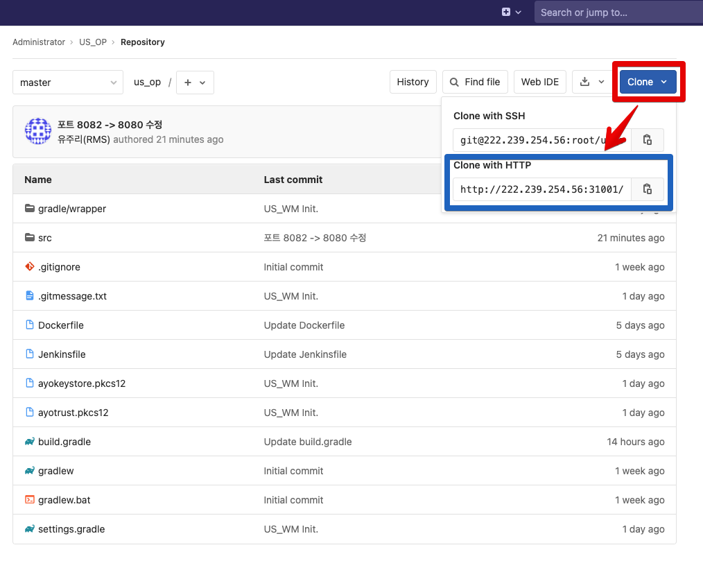 Gitlab 소스 코드 복사하기 기능