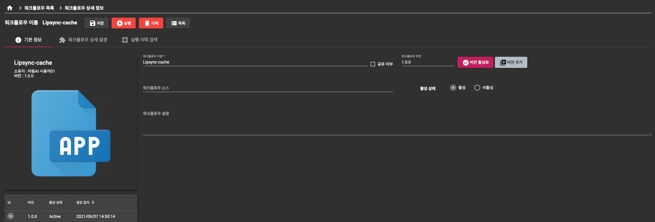 상세 정보 화면