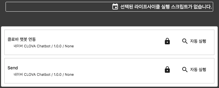 카탈로그 템플릿 라이프 사이클 설정 화면