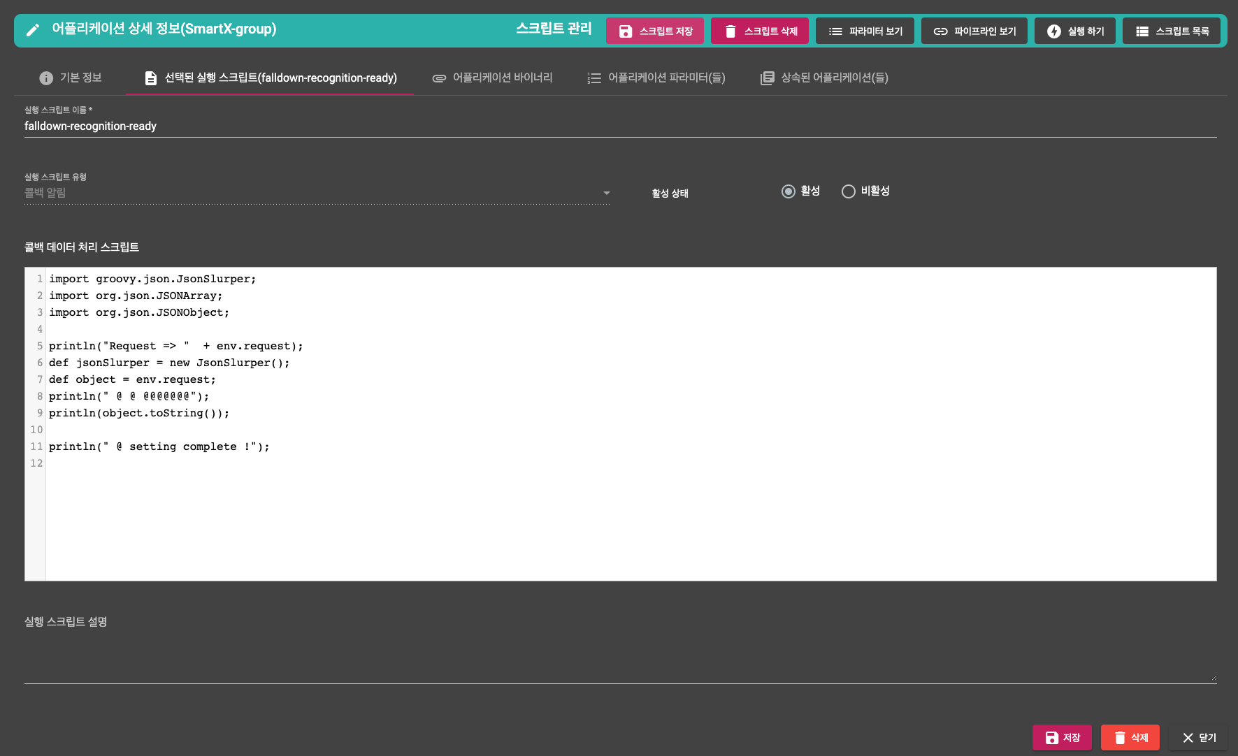 이벤트 실행 화면