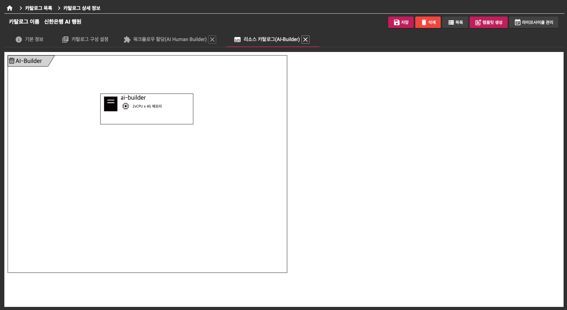 리소스 카탈로그 정보 조회