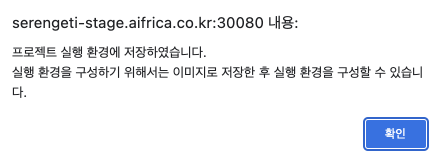 프로젝트 배포 확인 메시지