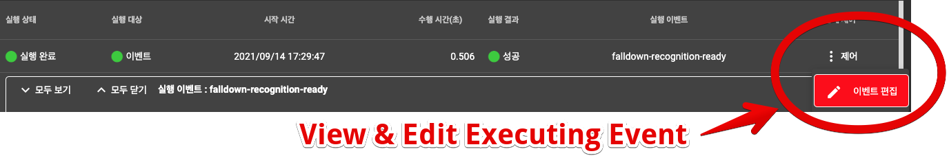 실행노드 실행 결과