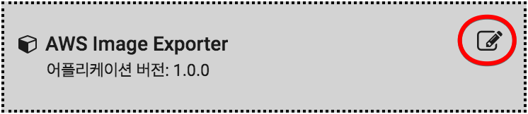 워크플로우 구성 어플리케이션