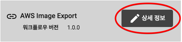 워크플로우 검색 및 할당